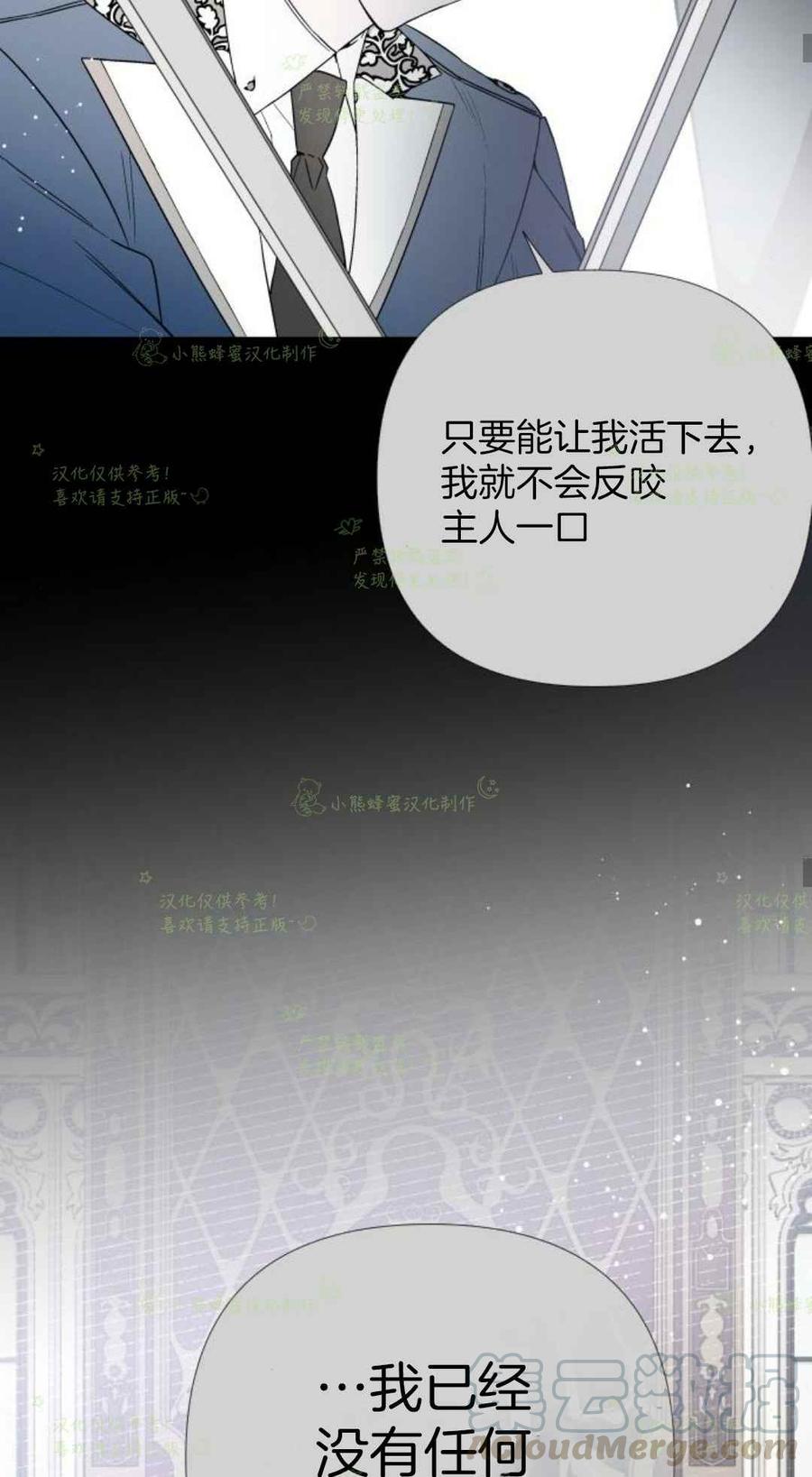 那个骑士以淑女的身份生活的方式韩漫全集-第18话无删减无遮挡章节图片 