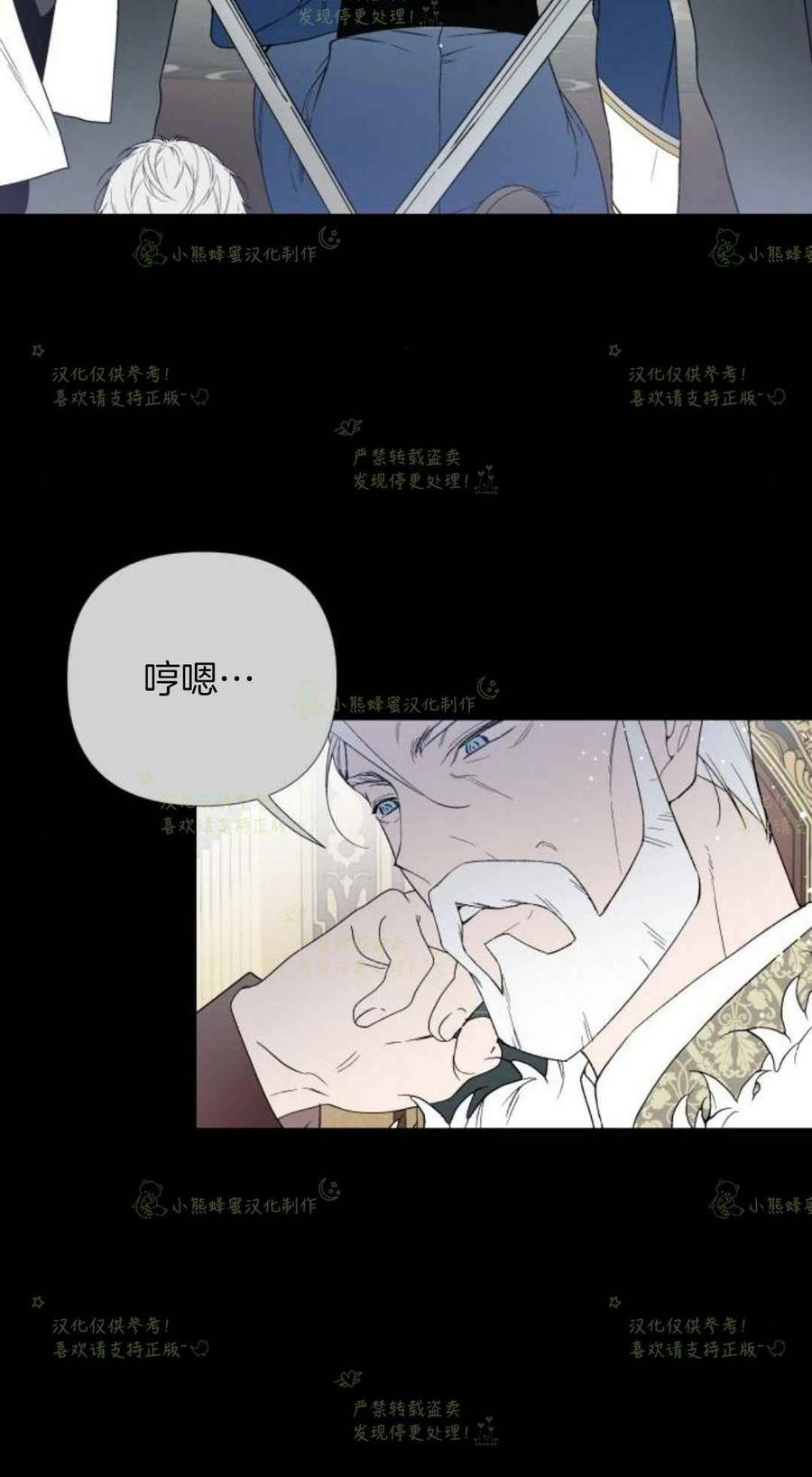 那个骑士以淑女的身份生活的方式韩漫全集-第18话无删减无遮挡章节图片 