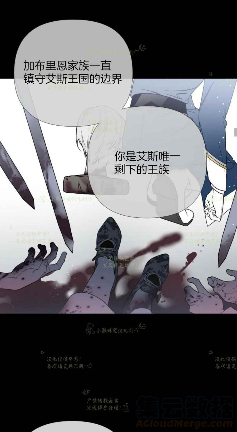 那个骑士以淑女的身份生活的方式韩漫全集-第18话无删减无遮挡章节图片 