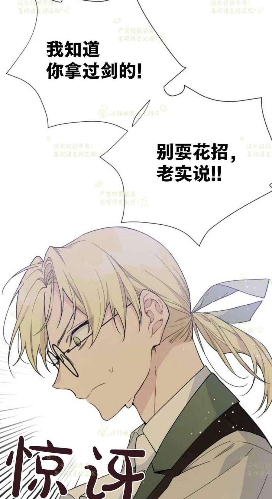 那个骑士以淑女的身份生活的方式韩漫全集-第18话无删减无遮挡章节图片 
