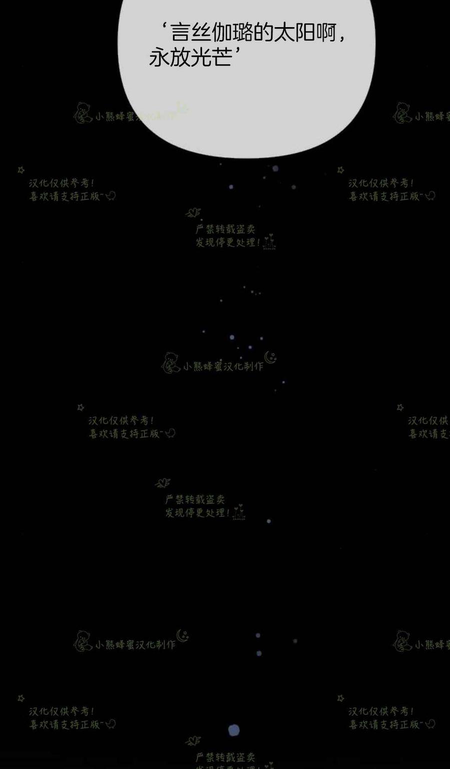 那个骑士以淑女的身份生活的方式韩漫全集-第18话无删减无遮挡章节图片 