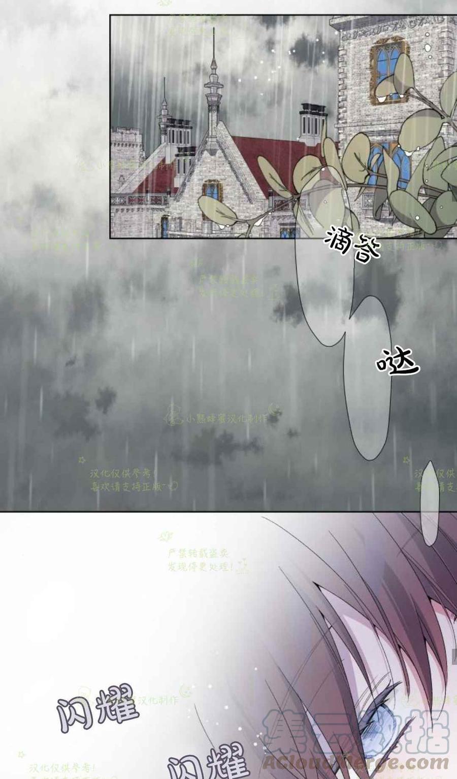 那个骑士以淑女的身份生活的方式韩漫全集-第18话无删减无遮挡章节图片 