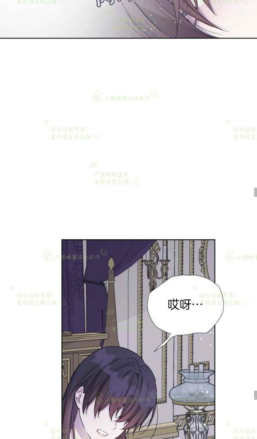 那个骑士以淑女的身份生活的方式韩漫全集-第18话无删减无遮挡章节图片 