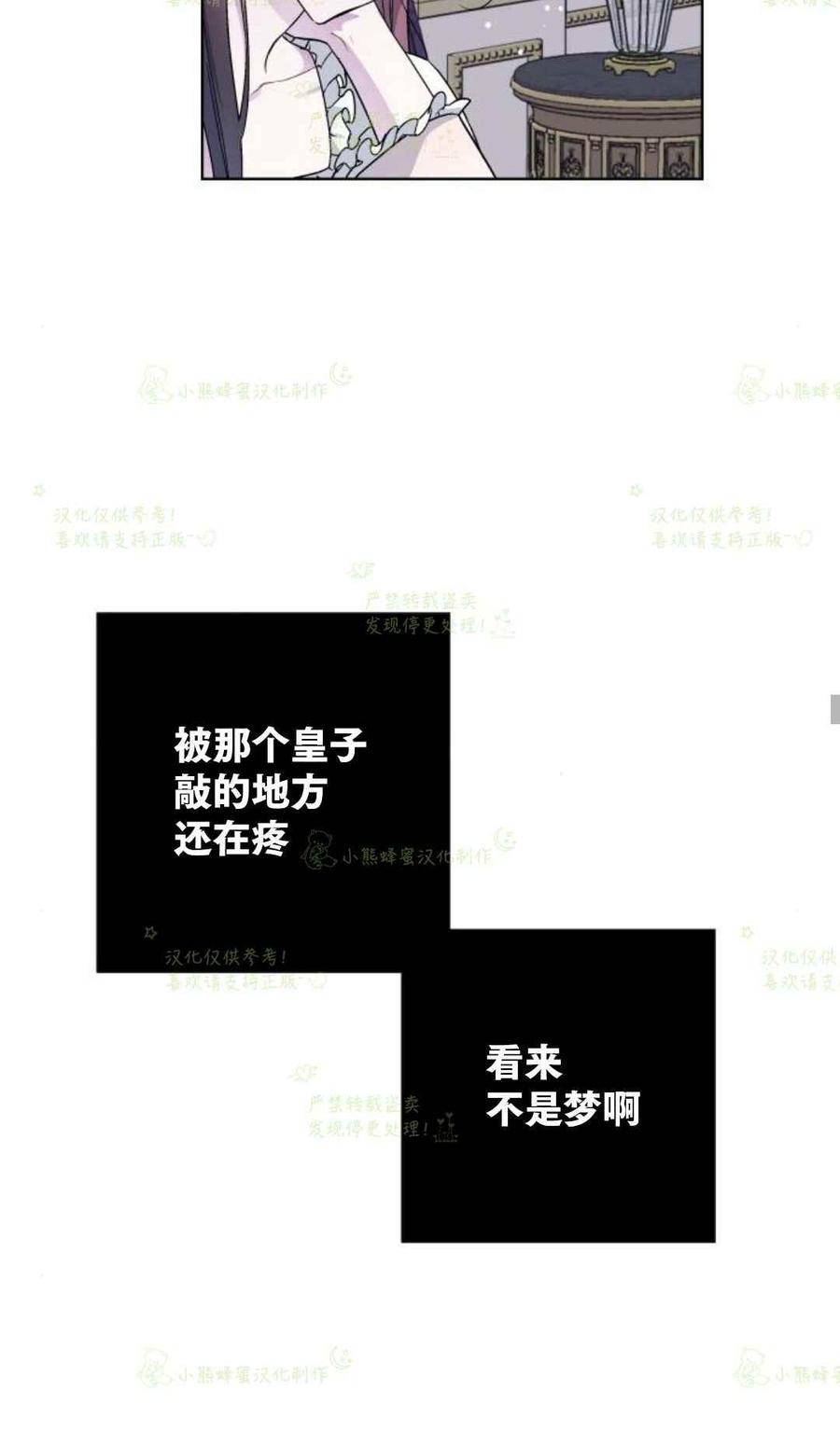 那个骑士以淑女的身份生活的方式韩漫全集-第18话无删减无遮挡章节图片 