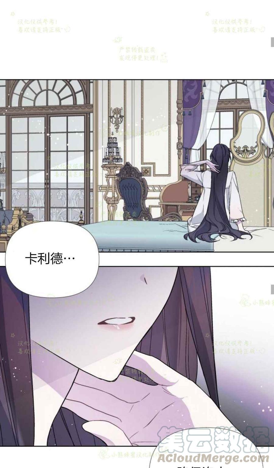 那个骑士以淑女的身份生活的方式韩漫全集-第18话无删减无遮挡章节图片 