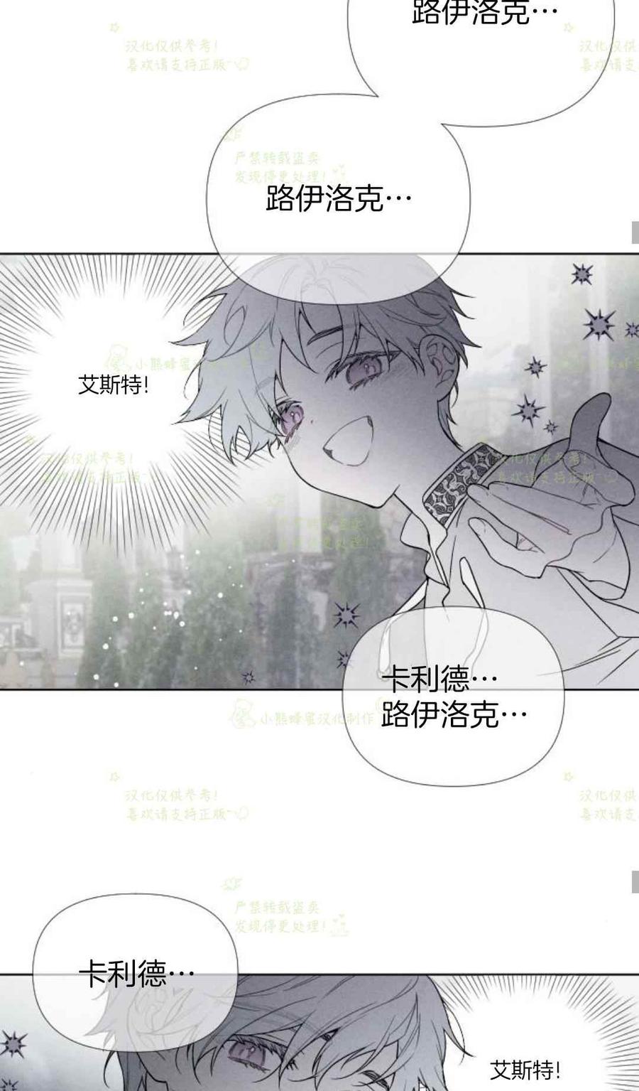 那个骑士以淑女的身份生活的方式韩漫全集-第18话无删减无遮挡章节图片 