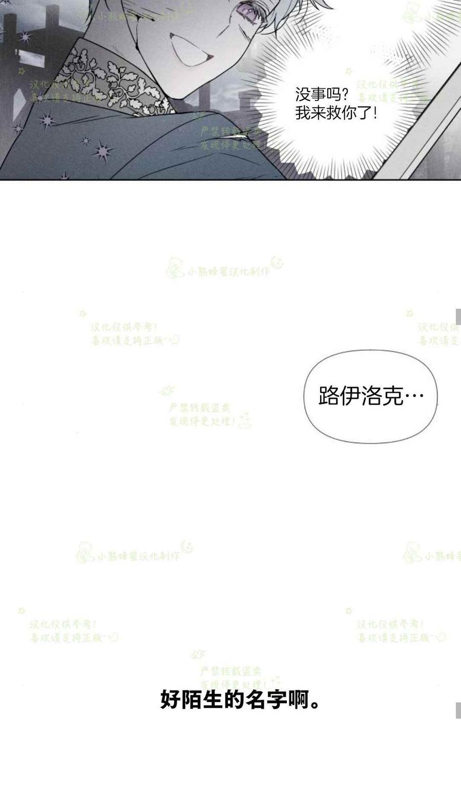那个骑士以淑女的身份生活的方式韩漫全集-第18话无删减无遮挡章节图片 