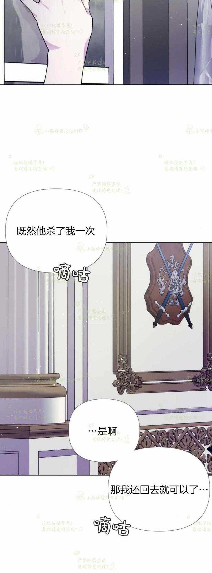 那个骑士以淑女的身份生活的方式韩漫全集-第18话无删减无遮挡章节图片 