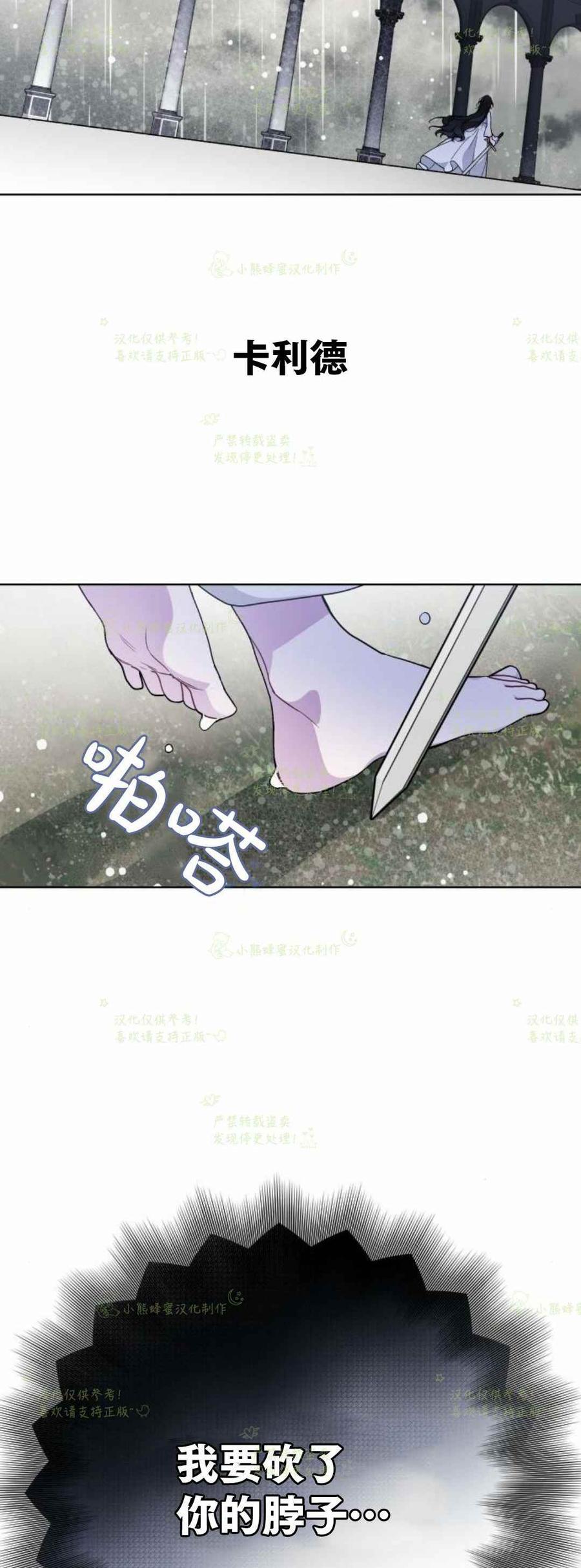 那个骑士以淑女的身份生活的方式韩漫全集-第18话无删减无遮挡章节图片 