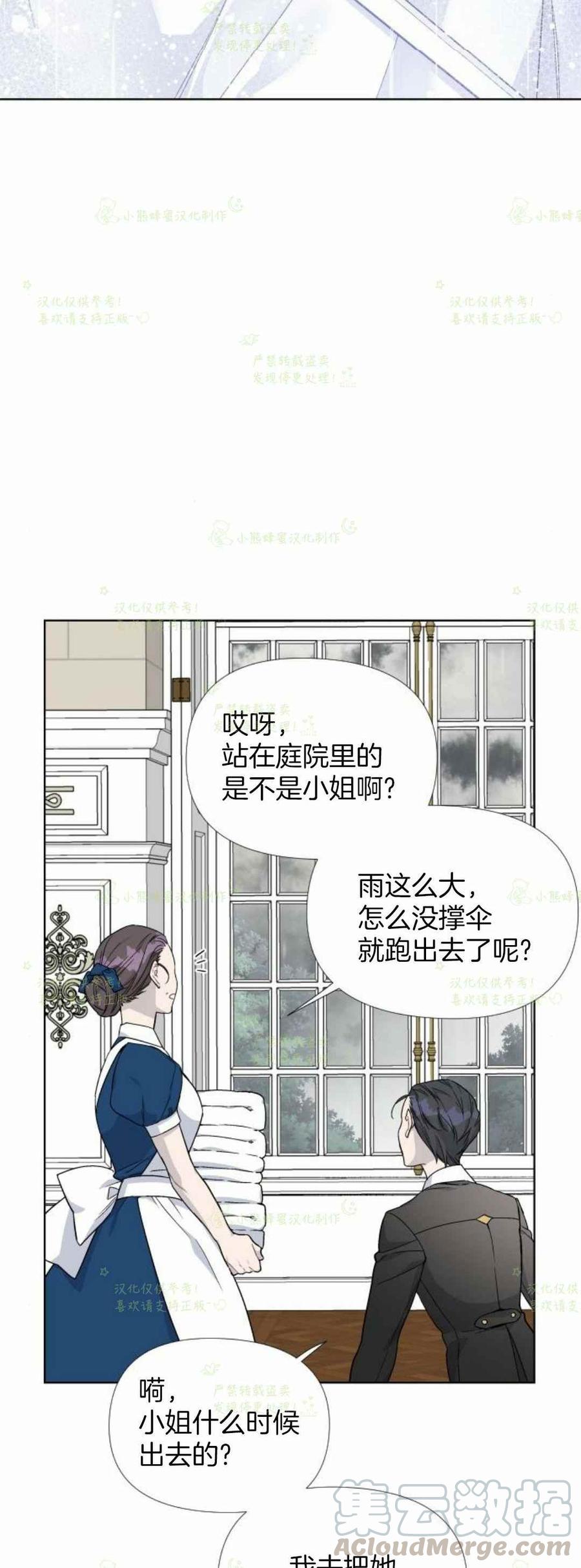 那个骑士以淑女的身份生活的方式韩漫全集-第18话无删减无遮挡章节图片 