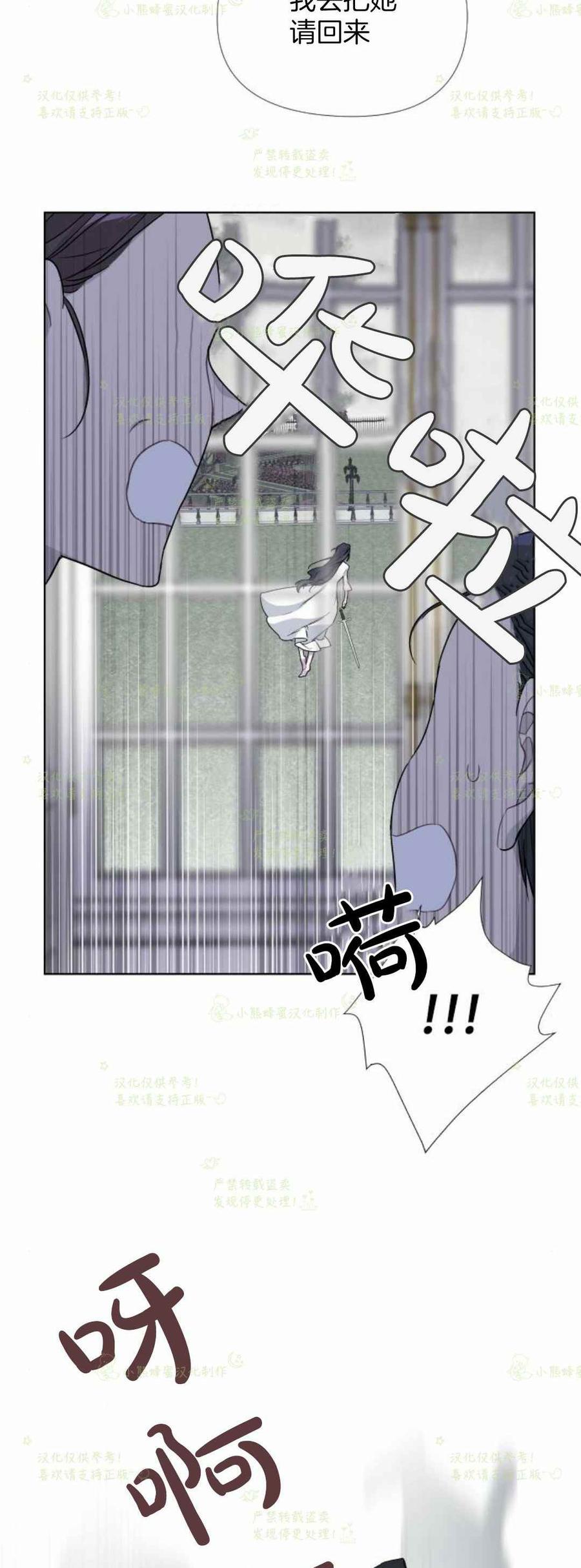 那个骑士以淑女的身份生活的方式韩漫全集-第18话无删减无遮挡章节图片 
