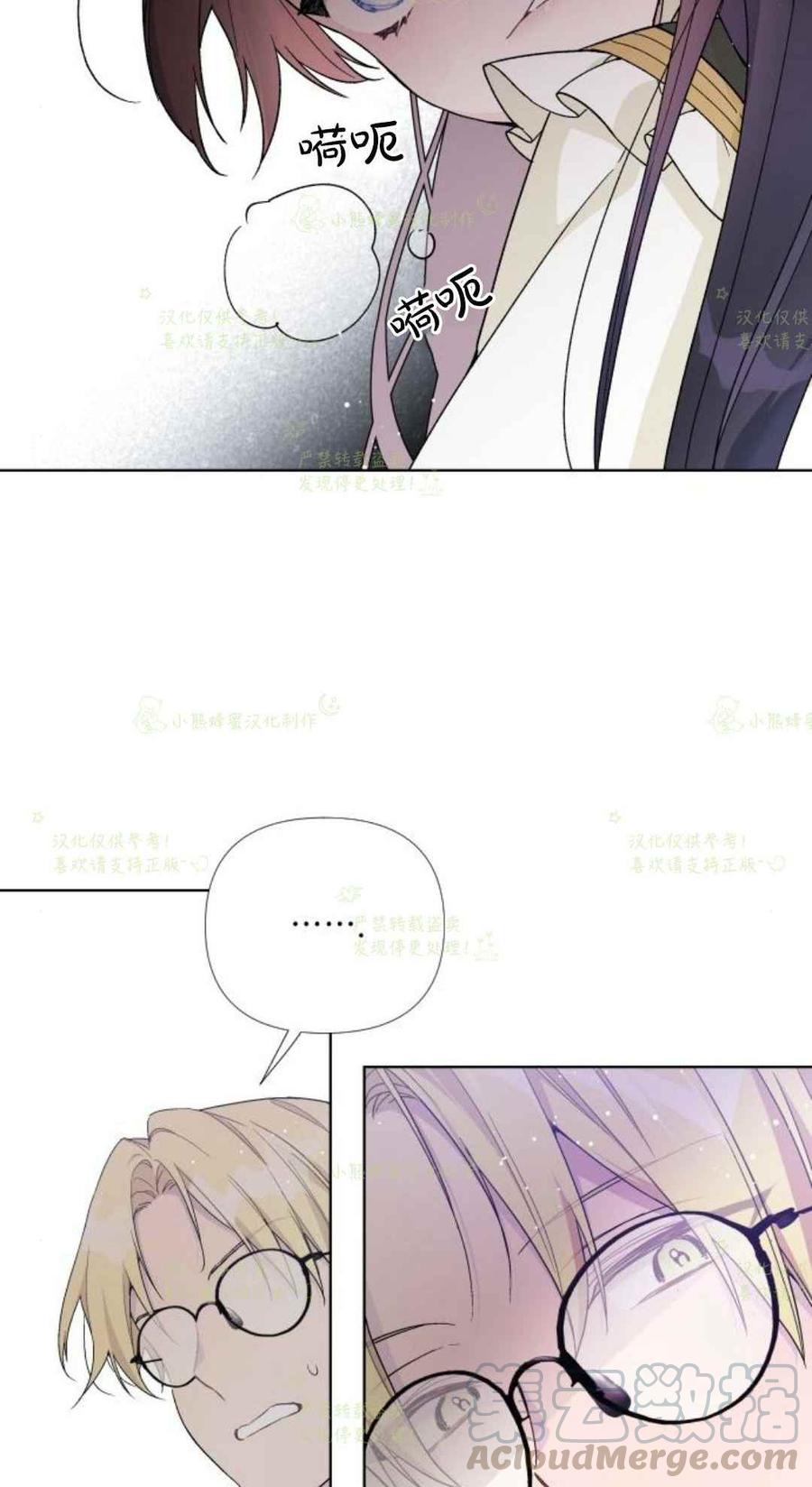 那个骑士以淑女的身份生活的方式韩漫全集-第18话无删减无遮挡章节图片 