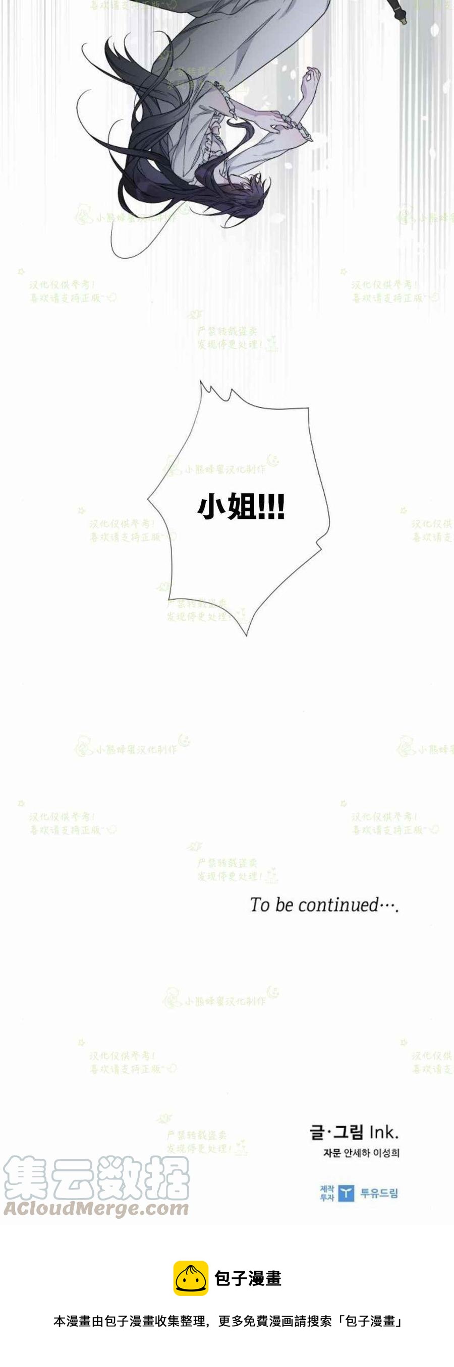 那个骑士以淑女的身份生活的方式韩漫全集-第18话无删减无遮挡章节图片 