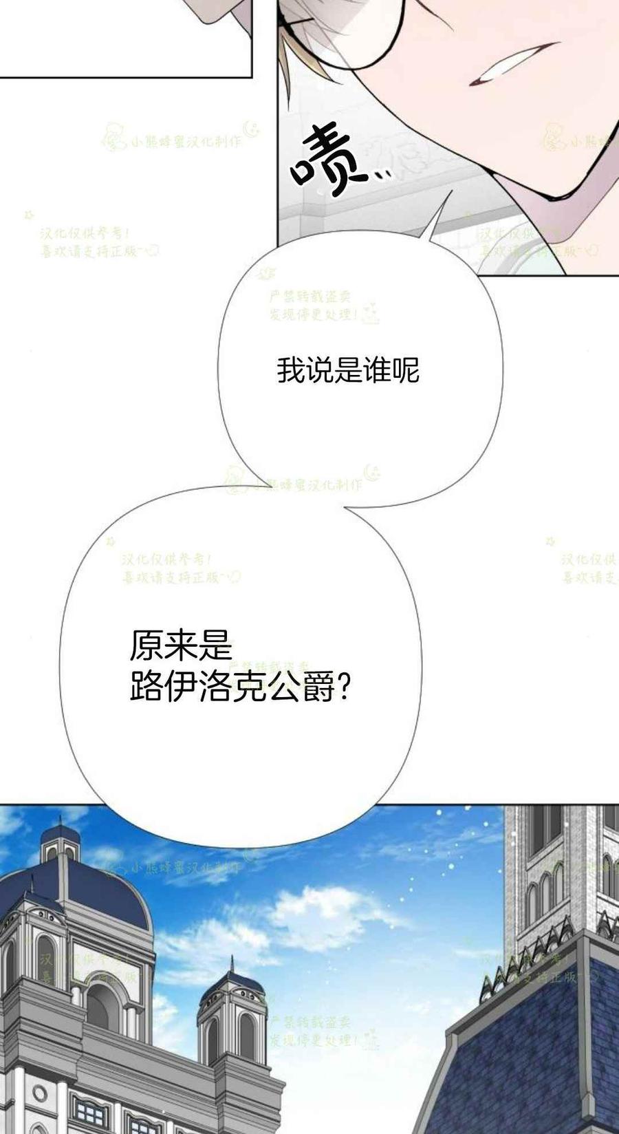 那个骑士以淑女的身份生活的方式韩漫全集-第18话无删减无遮挡章节图片 