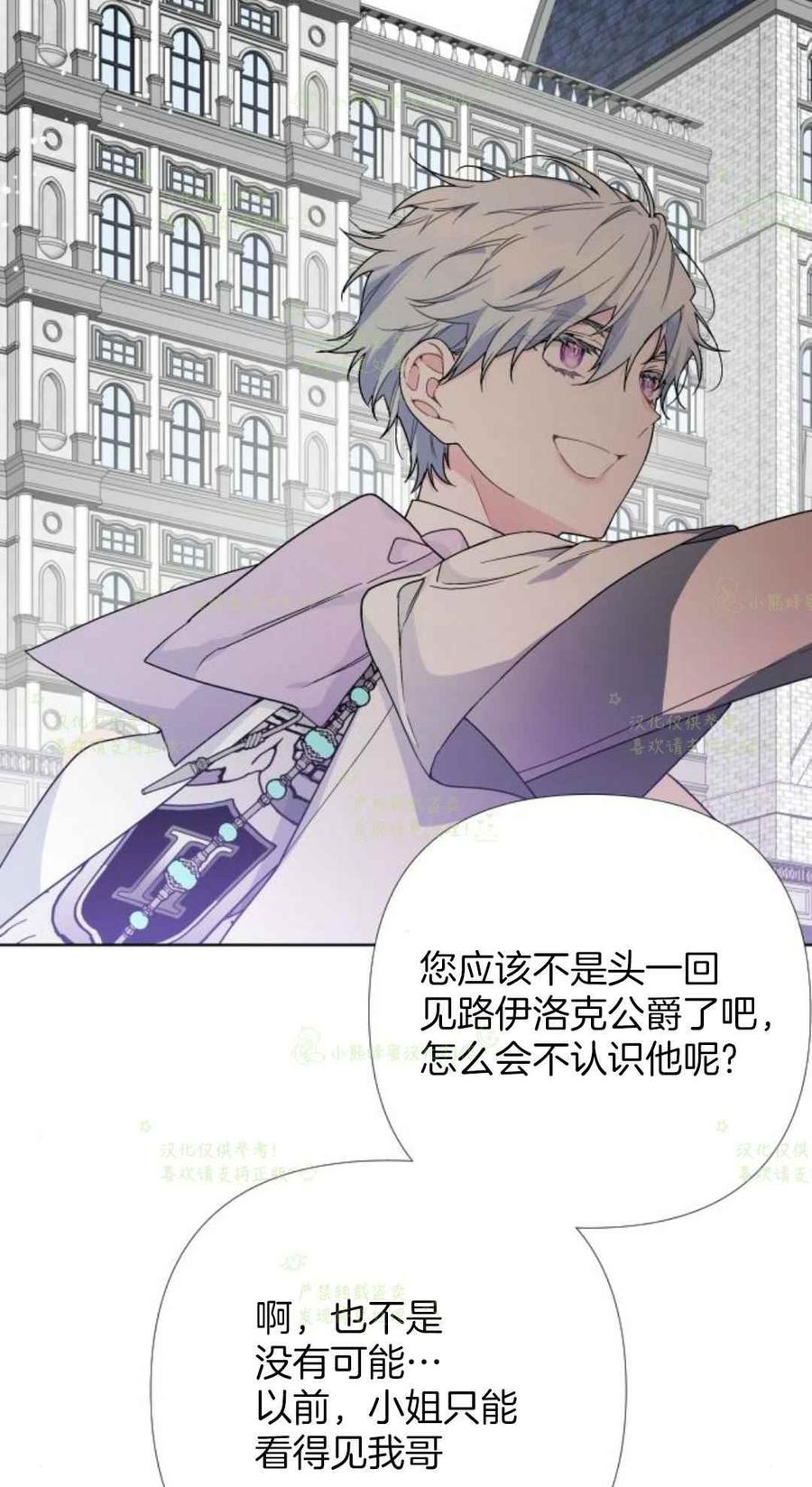 那个骑士以淑女的身份生活的方式韩漫全集-第18话无删减无遮挡章节图片 