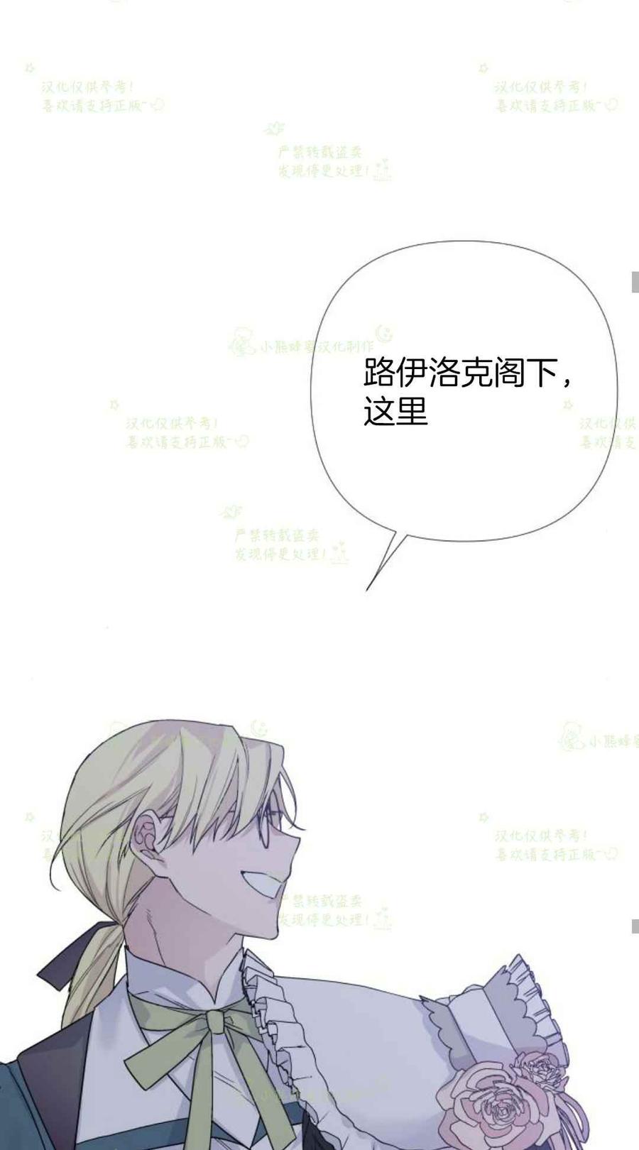 那个骑士以淑女的身份生活的方式韩漫全集-第21话无删减无遮挡章节图片 