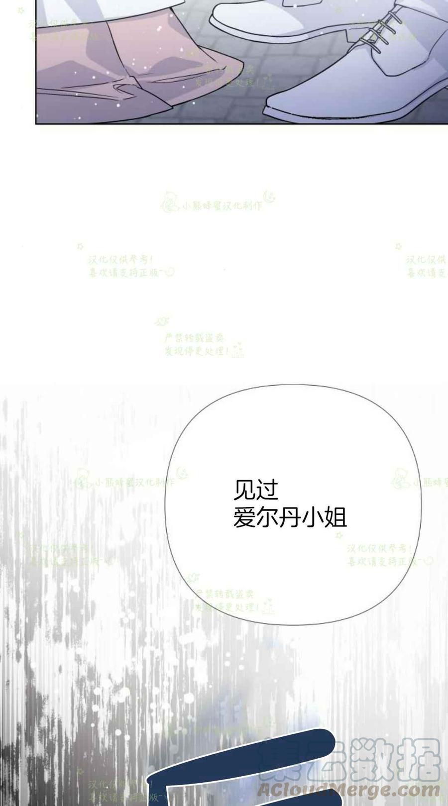 那个骑士以淑女的身份生活的方式韩漫全集-第21话无删减无遮挡章节图片 