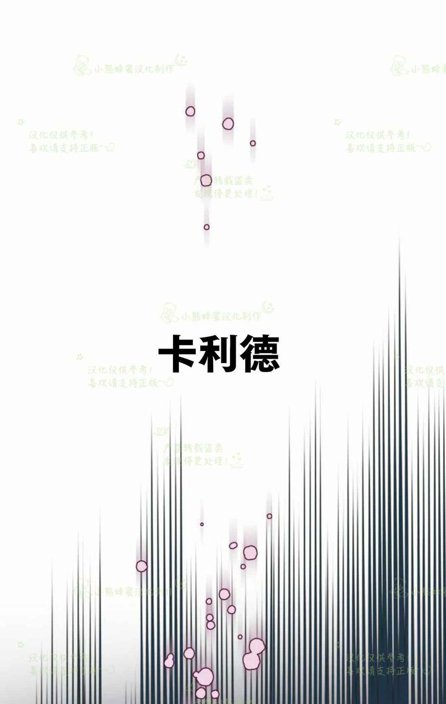 那个骑士以淑女的身份生活的方式韩漫全集-第21话无删减无遮挡章节图片 