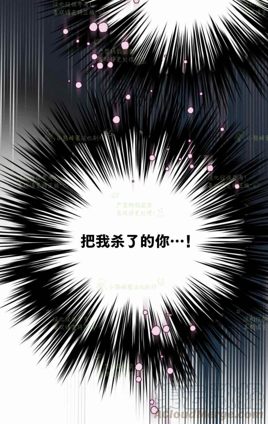 那个骑士以淑女的身份生活的方式韩漫全集-第21话无删减无遮挡章节图片 