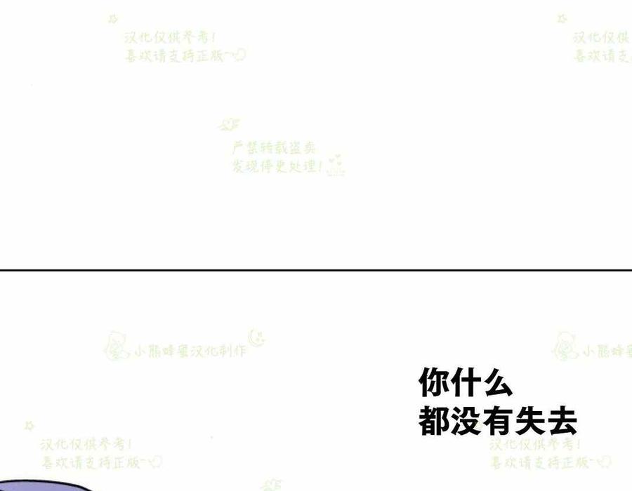 那个骑士以淑女的身份生活的方式韩漫全集-第22话无删减无遮挡章节图片 