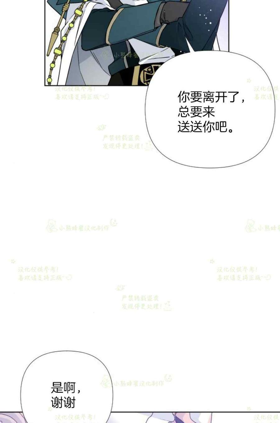 那个骑士以淑女的身份生活的方式韩漫全集-第23话无删减无遮挡章节图片 