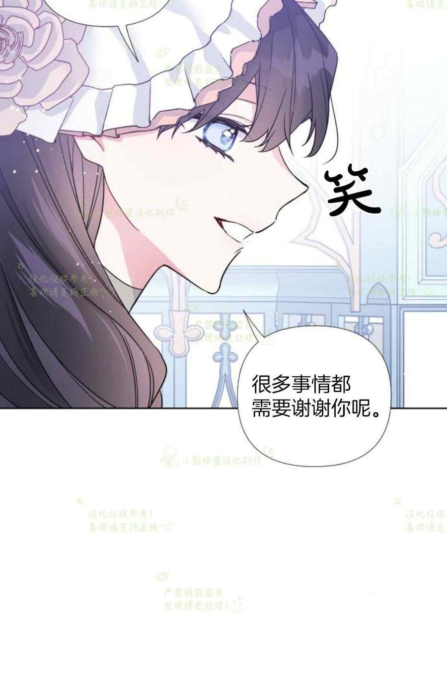 那个骑士以淑女的身份生活的方式韩漫全集-第23话无删减无遮挡章节图片 