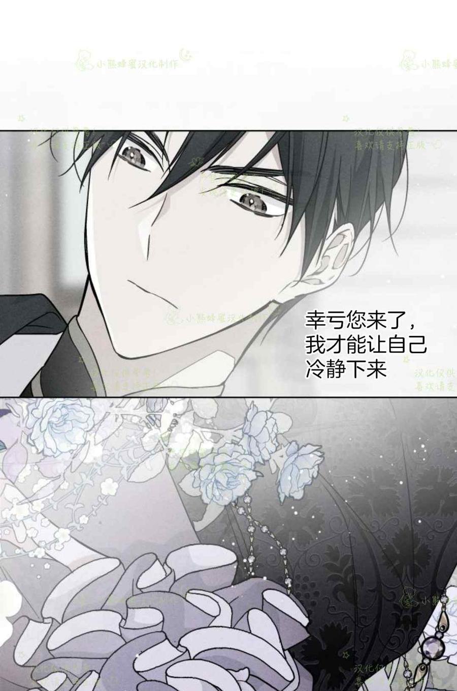 那个骑士以淑女的身份生活的方式韩漫全集-第23话无删减无遮挡章节图片 