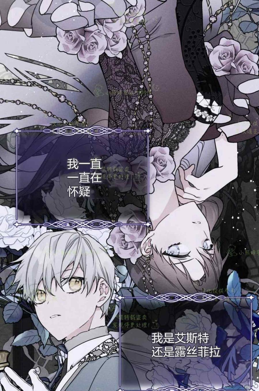那个骑士以淑女的身份生活的方式韩漫全集-第23话无删减无遮挡章节图片 