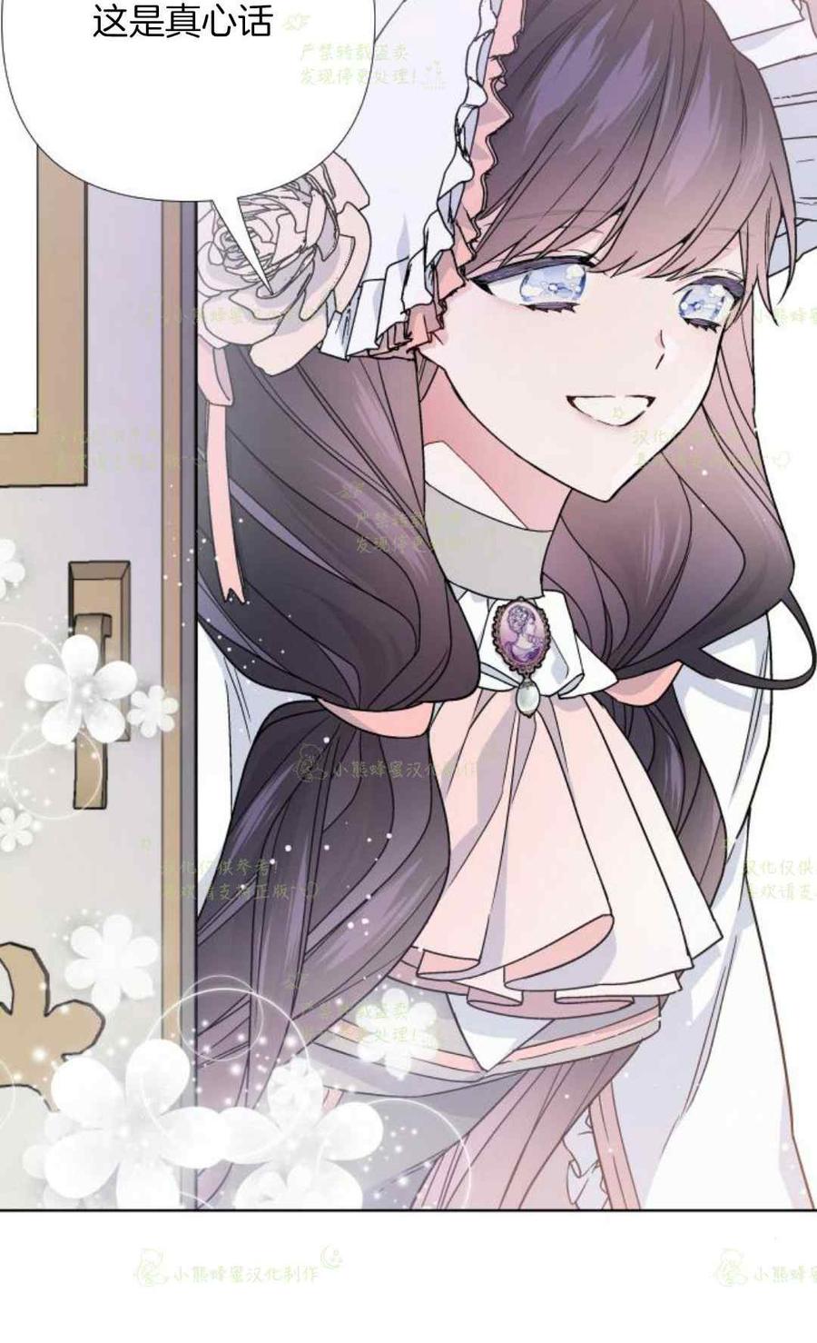 那个骑士以淑女的身份生活的方式韩漫全集-第23话无删减无遮挡章节图片 