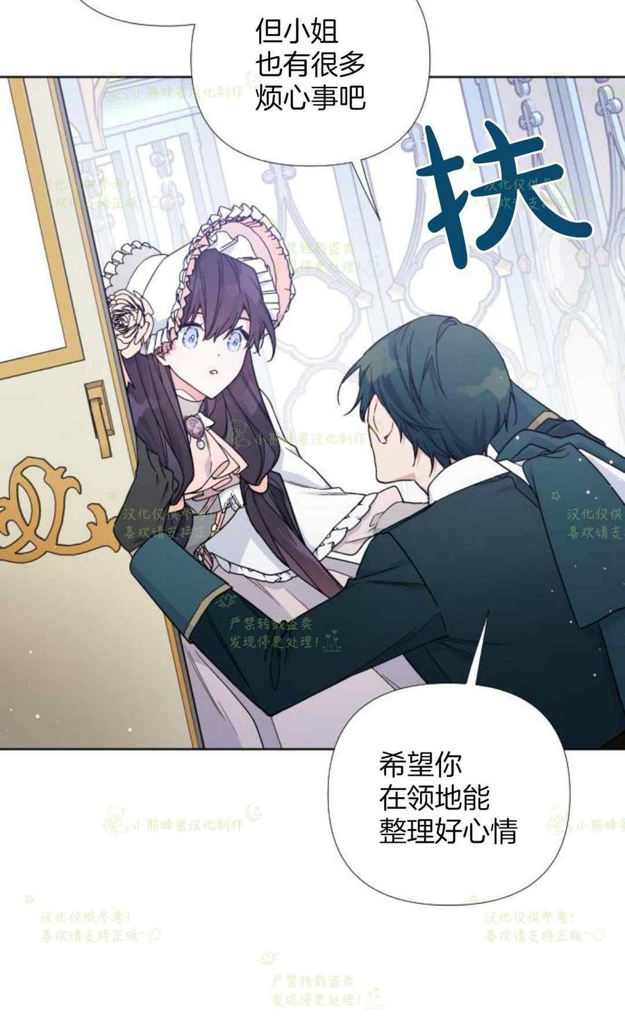 那个骑士以淑女的身份生活的方式韩漫全集-第23话无删减无遮挡章节图片 