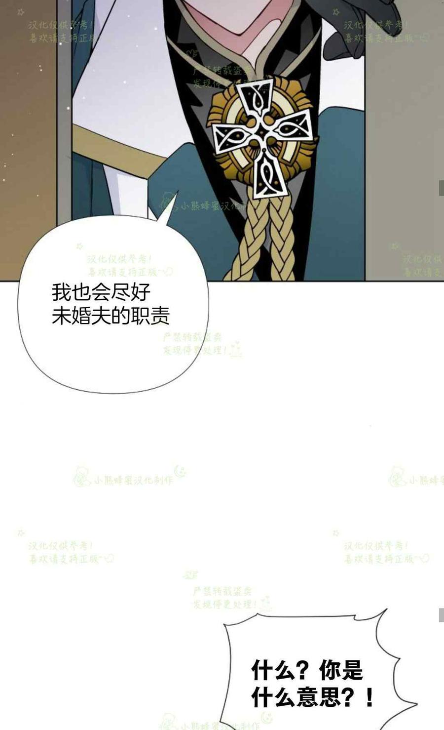 那个骑士以淑女的身份生活的方式韩漫全集-第23话无删减无遮挡章节图片 