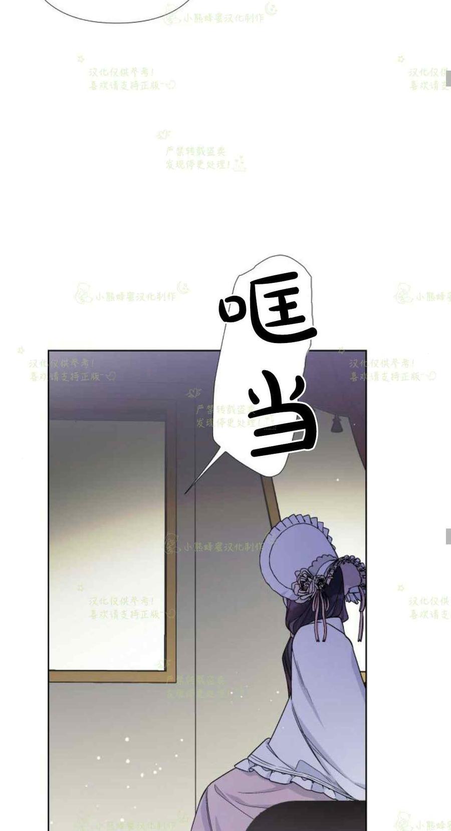那个骑士以淑女的身份生活的方式韩漫全集-第23话无删减无遮挡章节图片 