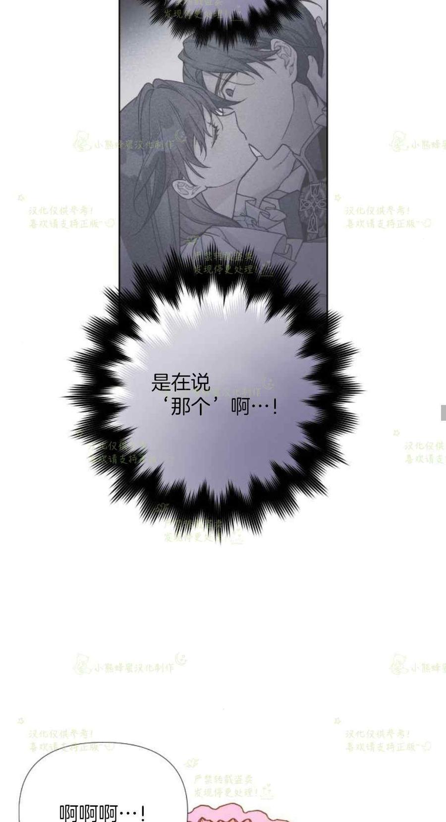 那个骑士以淑女的身份生活的方式韩漫全集-第23话无删减无遮挡章节图片 