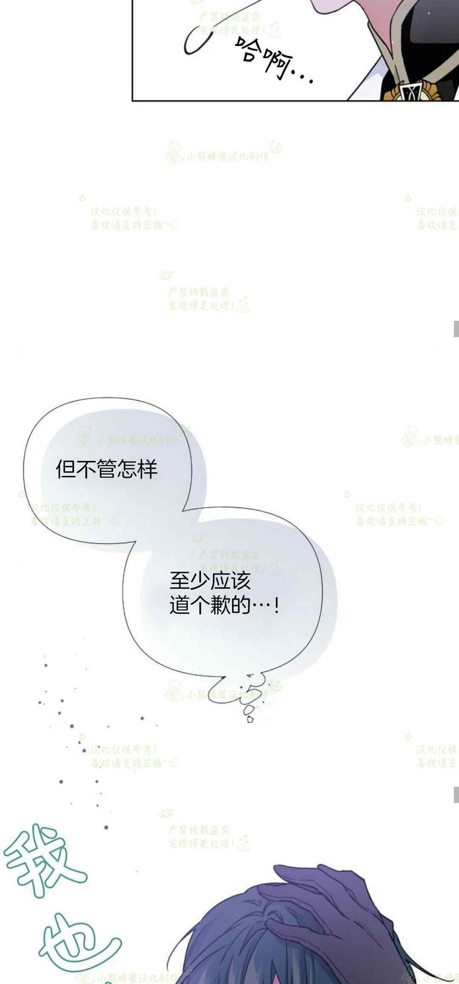 那个骑士以淑女的身份生活的方式韩漫全集-第23话无删减无遮挡章节图片 