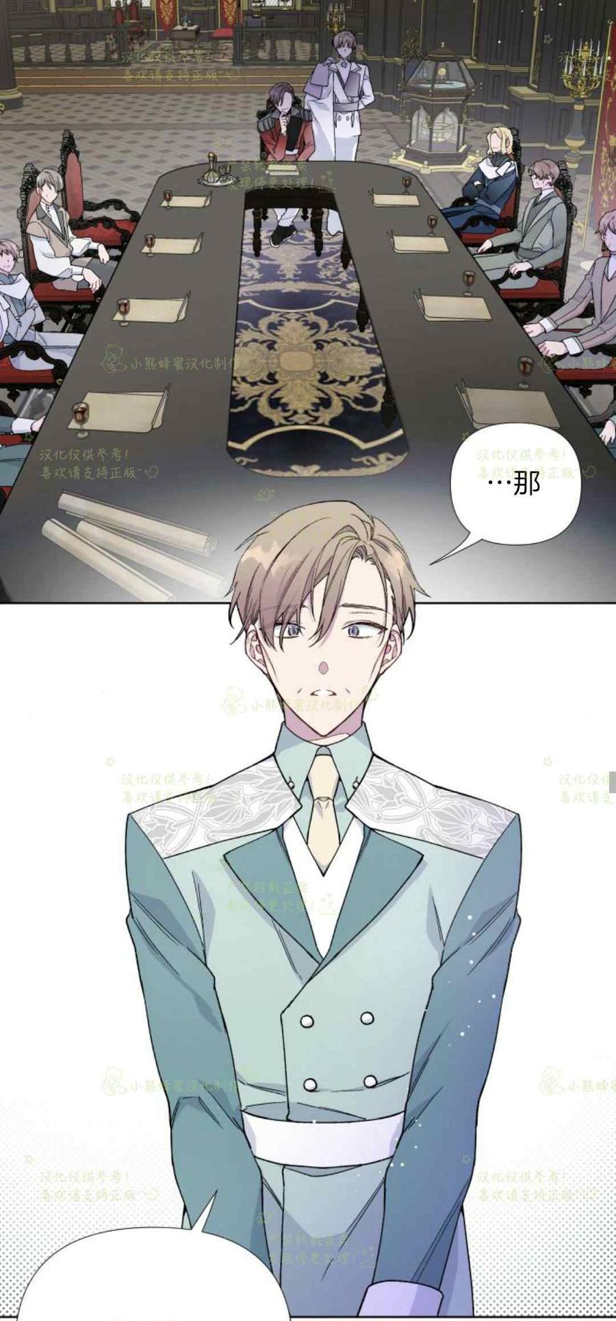 那个骑士以淑女的身份生活的方式韩漫全集-第23话无删减无遮挡章节图片 