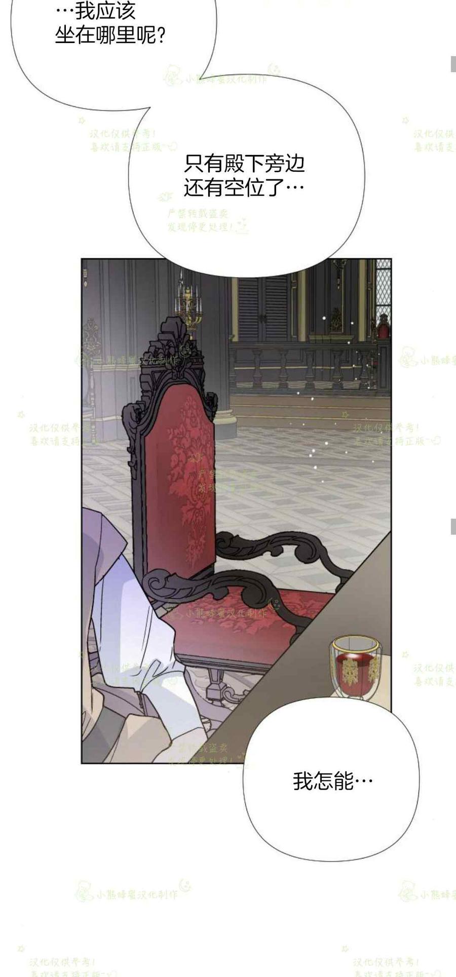 那个骑士以淑女的身份生活的方式韩漫全集-第23话无删减无遮挡章节图片 