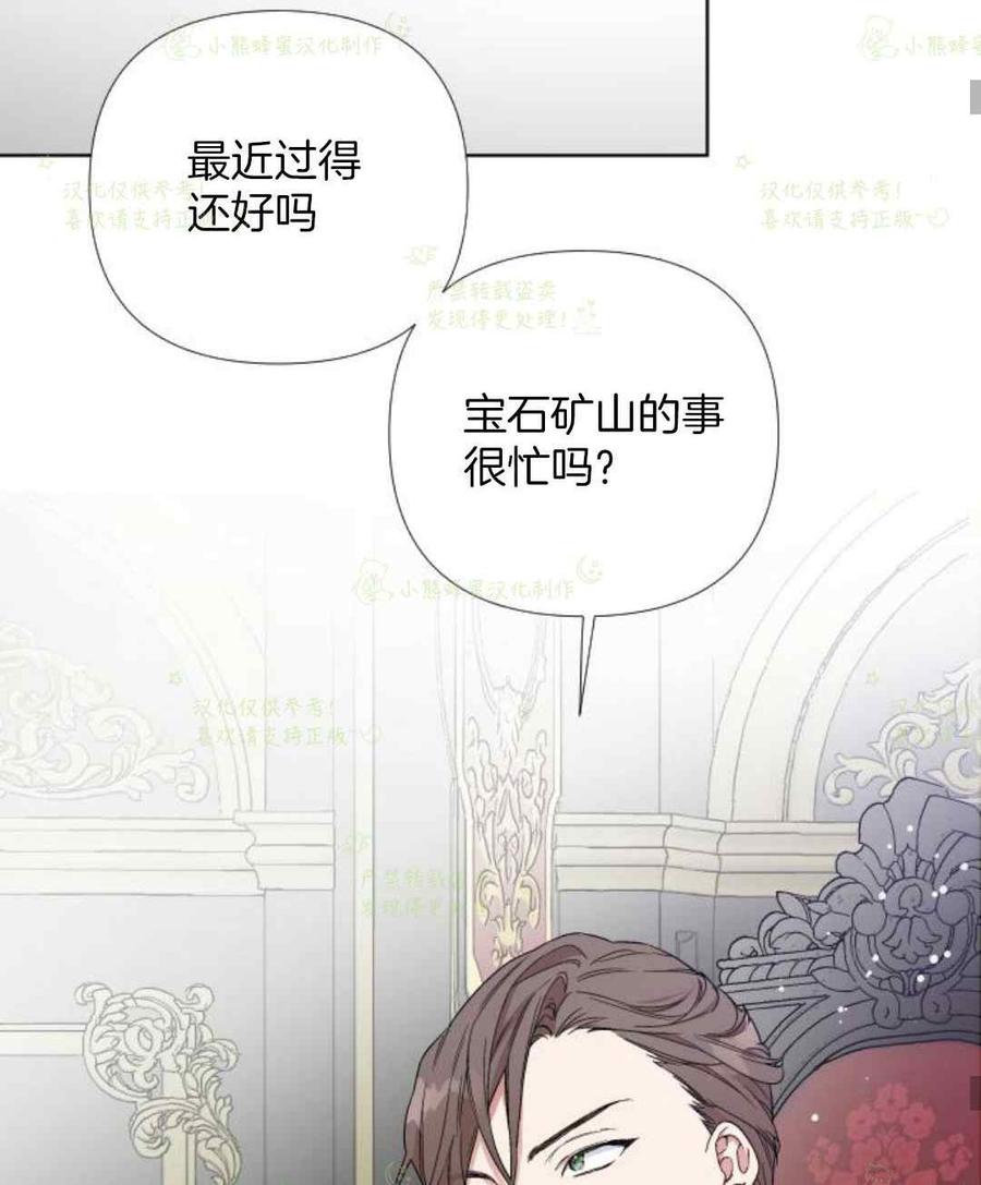 那个骑士以淑女的身份生活的方式韩漫全集-第23话无删减无遮挡章节图片 