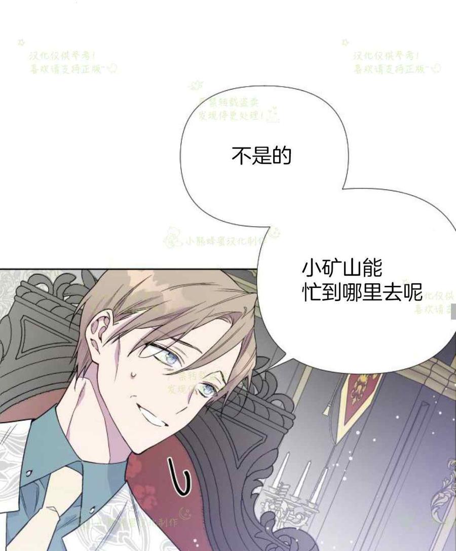 那个骑士以淑女的身份生活的方式韩漫全集-第23话无删减无遮挡章节图片 