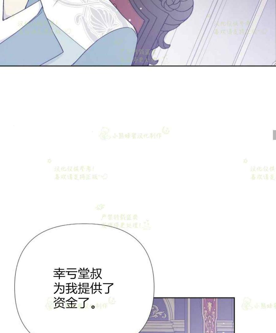 那个骑士以淑女的身份生活的方式韩漫全集-第23话无删减无遮挡章节图片 