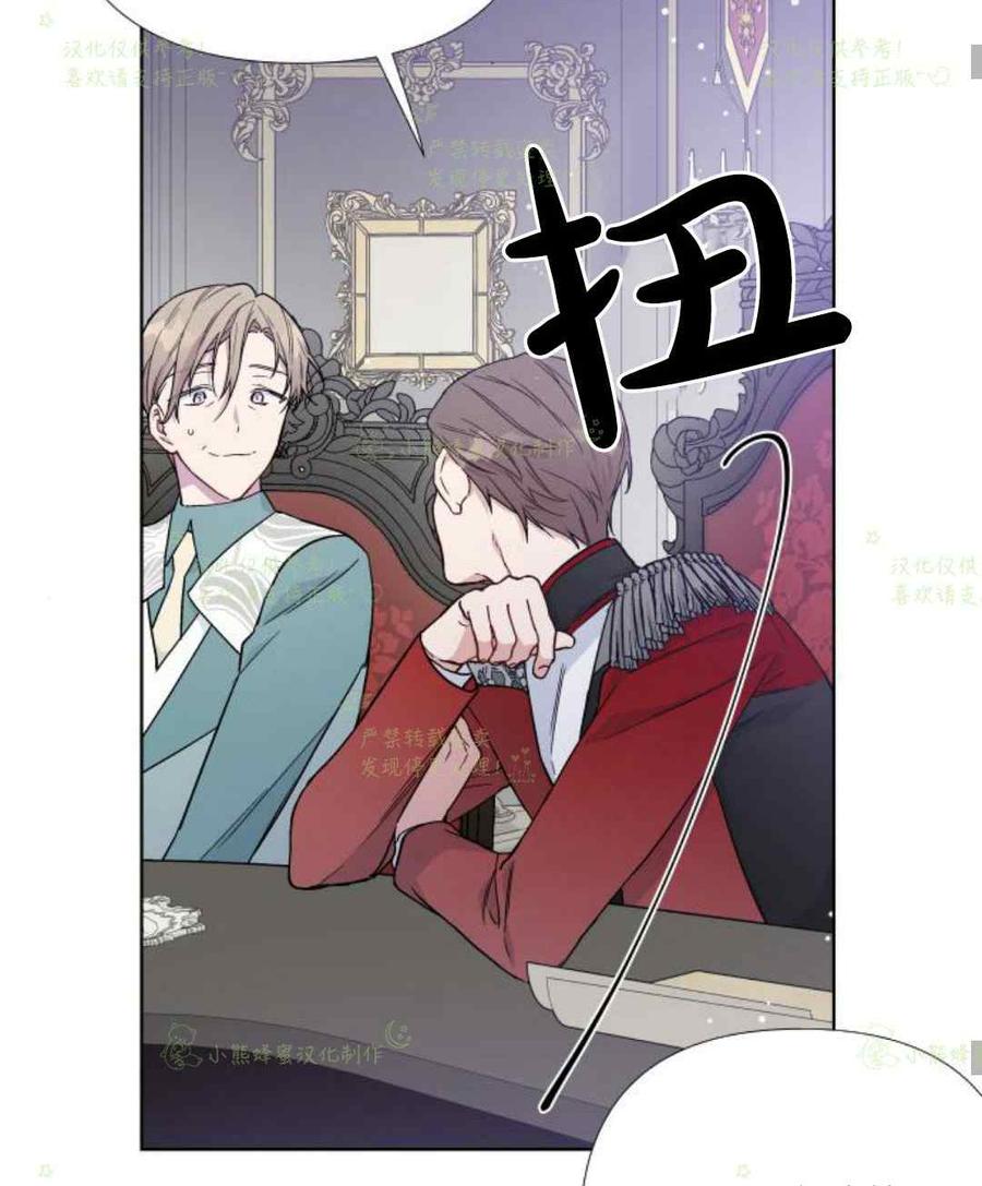 那个骑士以淑女的身份生活的方式韩漫全集-第23话无删减无遮挡章节图片 