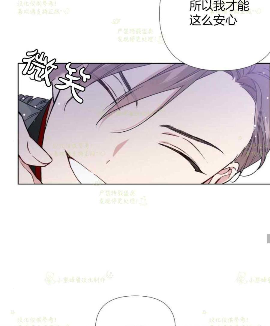 那个骑士以淑女的身份生活的方式韩漫全集-第23话无删减无遮挡章节图片 