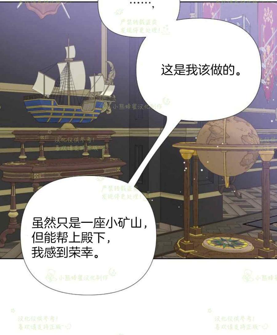 那个骑士以淑女的身份生活的方式韩漫全集-第23话无删减无遮挡章节图片 