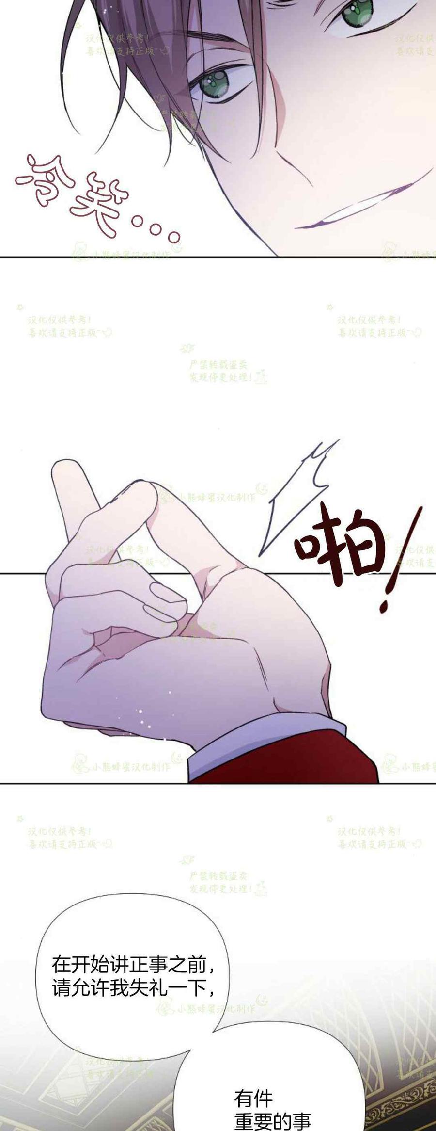 那个骑士以淑女的身份生活的方式韩漫全集-第23话无删减无遮挡章节图片 