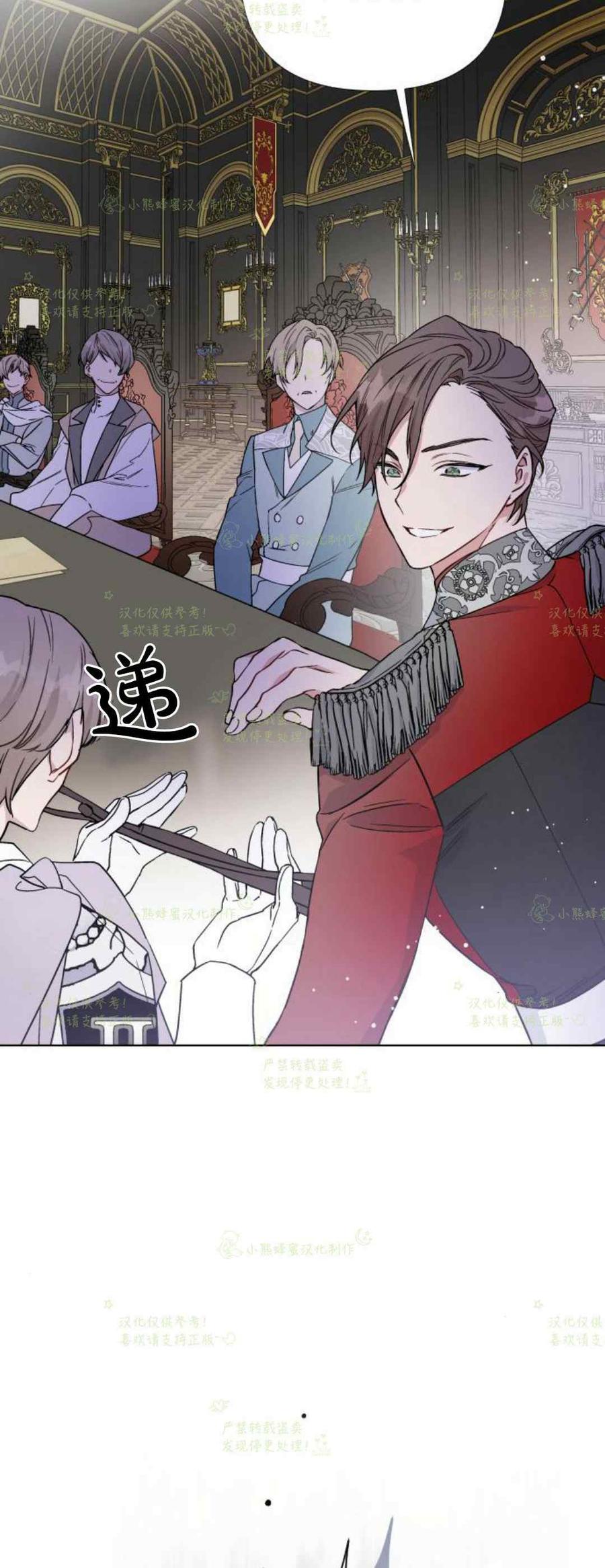 那个骑士以淑女的身份生活的方式韩漫全集-第23话无删减无遮挡章节图片 