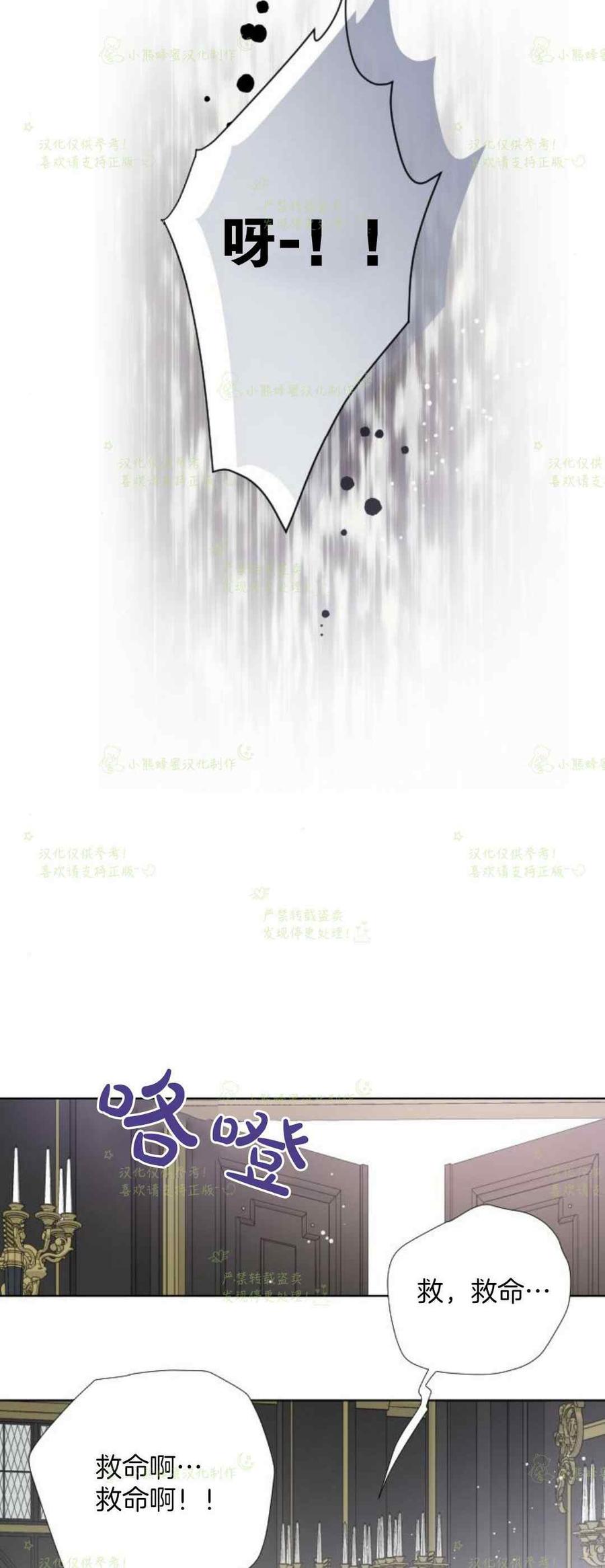 那个骑士以淑女的身份生活的方式韩漫全集-第23话无删减无遮挡章节图片 