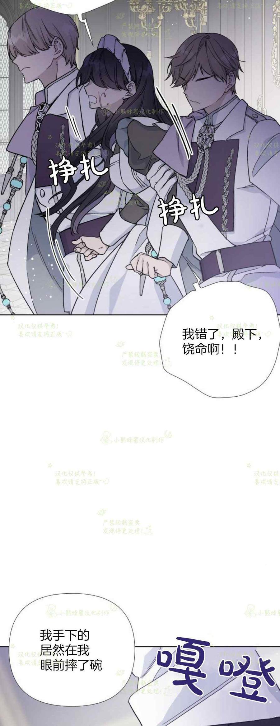 那个骑士以淑女的身份生活的方式韩漫全集-第23话无删减无遮挡章节图片 