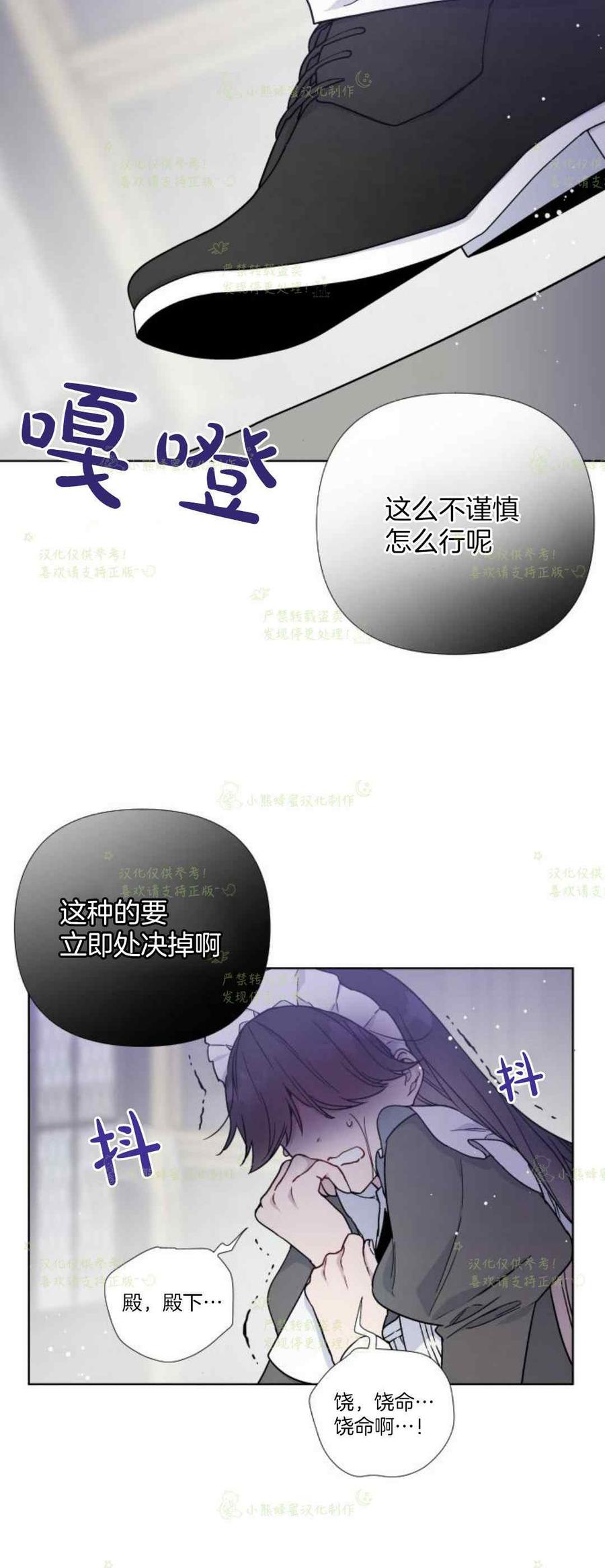 那个骑士以淑女的身份生活的方式韩漫全集-第23话无删减无遮挡章节图片 