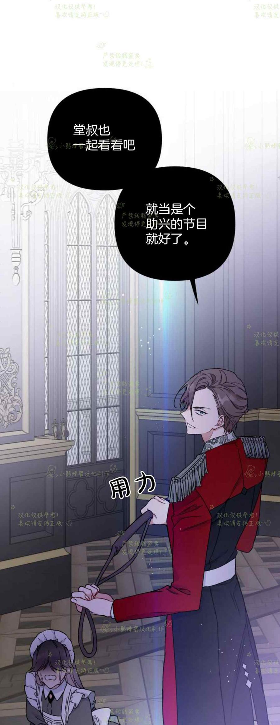 那个骑士以淑女的身份生活的方式韩漫全集-第23话无删减无遮挡章节图片 