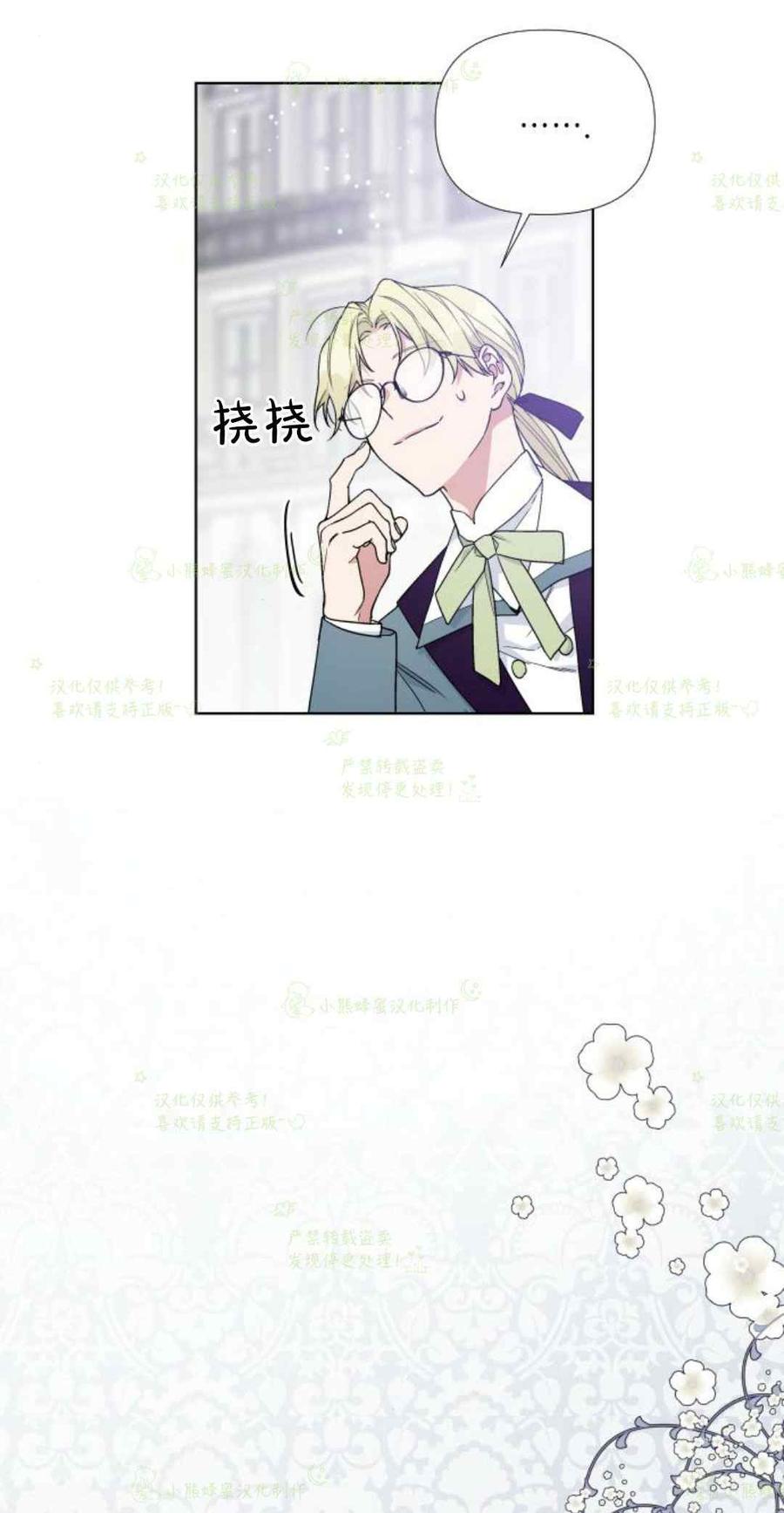 那个骑士以淑女的身份生活的方式韩漫全集-第23话无删减无遮挡章节图片 
