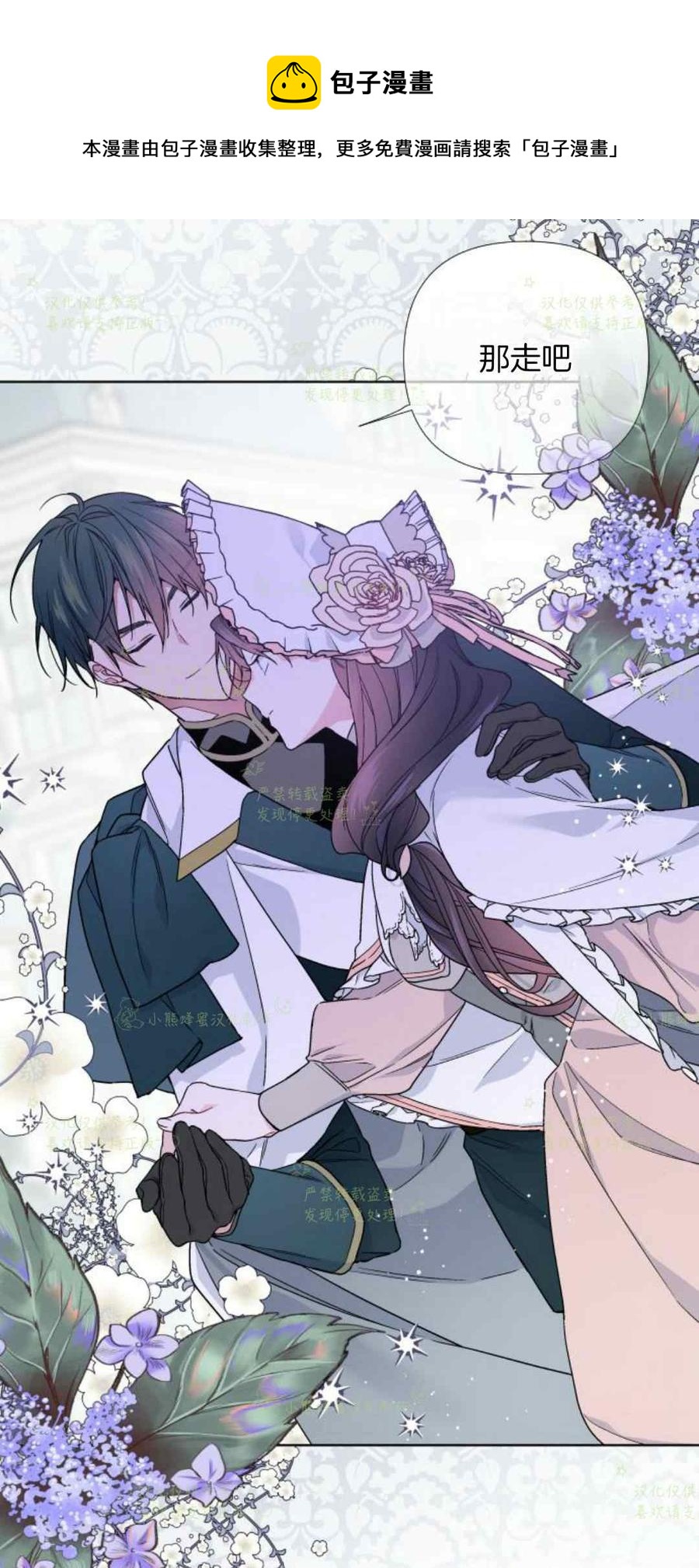 那个骑士以淑女的身份生活的方式韩漫全集-第23话无删减无遮挡章节图片 